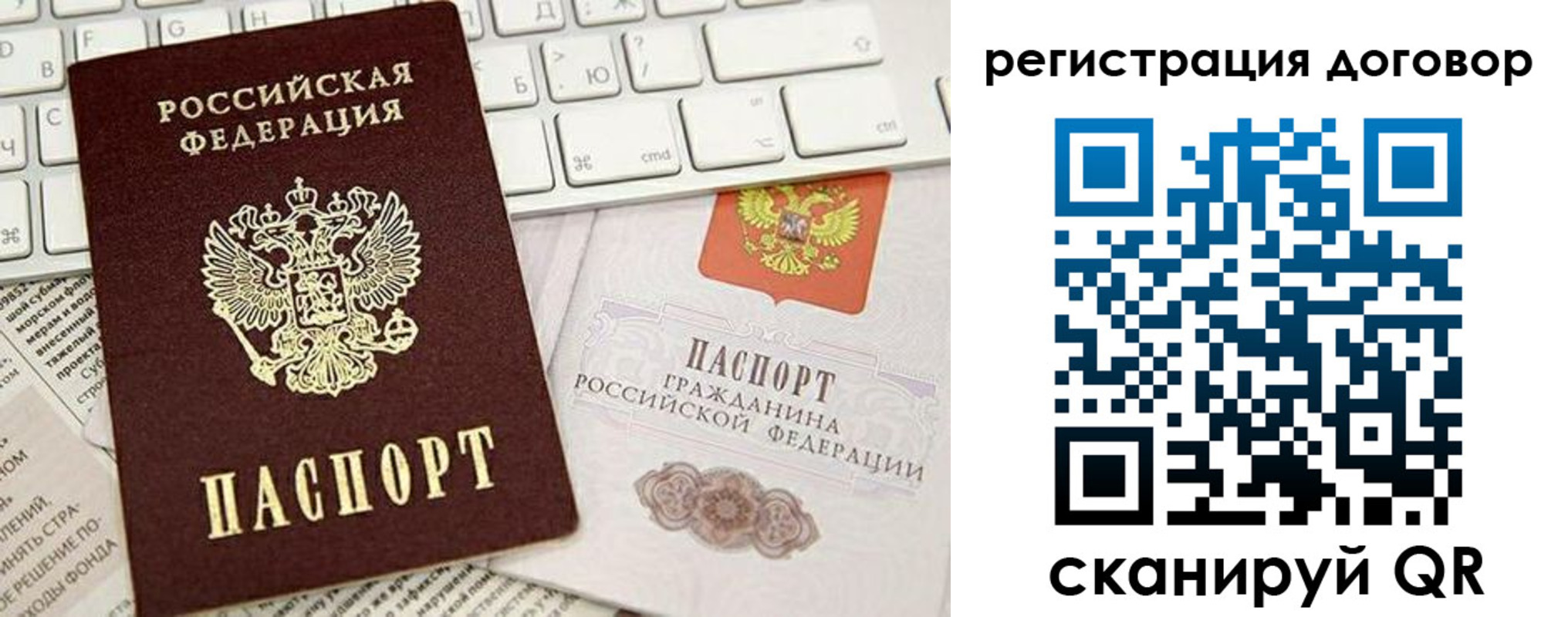 временная регистрация для всех в Уфе