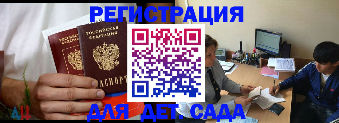временная регистрация адрес в Уфе