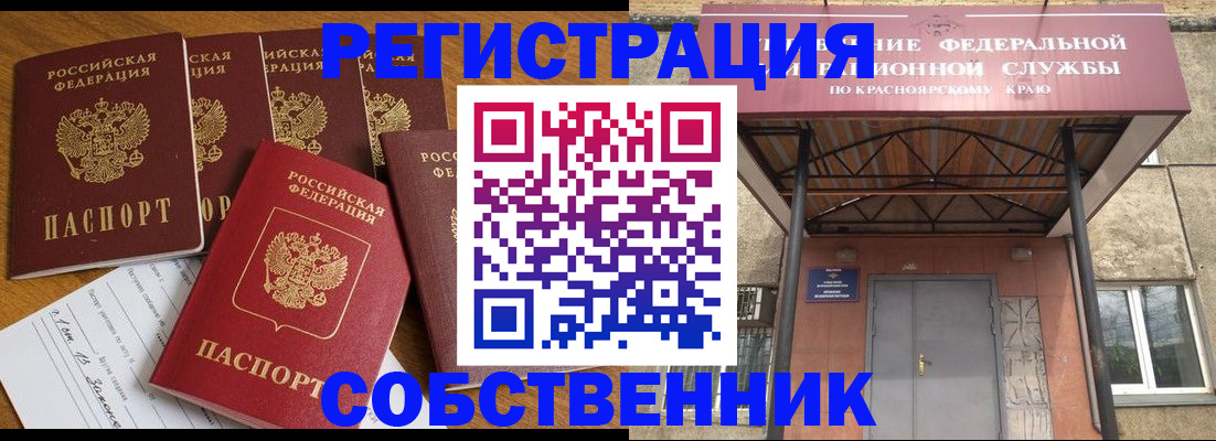 временная регистрация для всех в Уфе