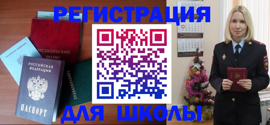 временная регистрация поиск в Уфе