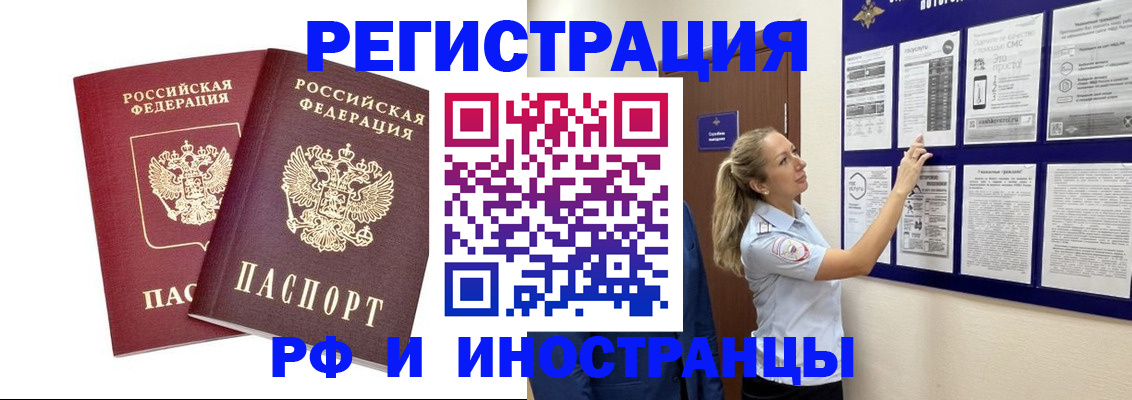 временная регистрация недорого в Уфе